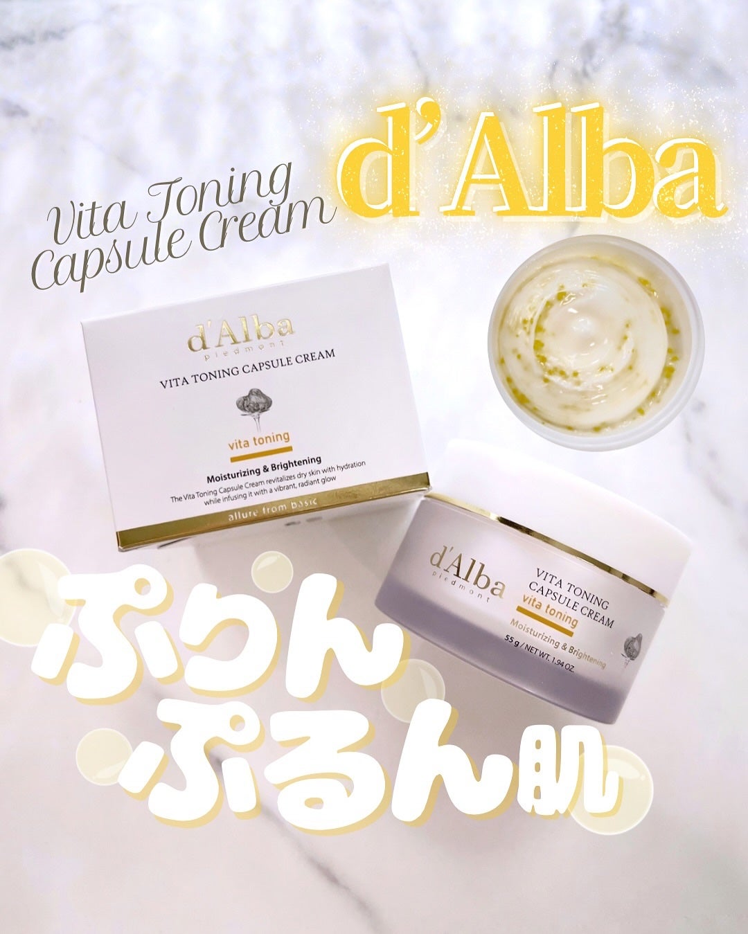 ビタトーニングカプセルクリーム/ダルバ/フェイスクリームを使ったクチコミ(1枚目)