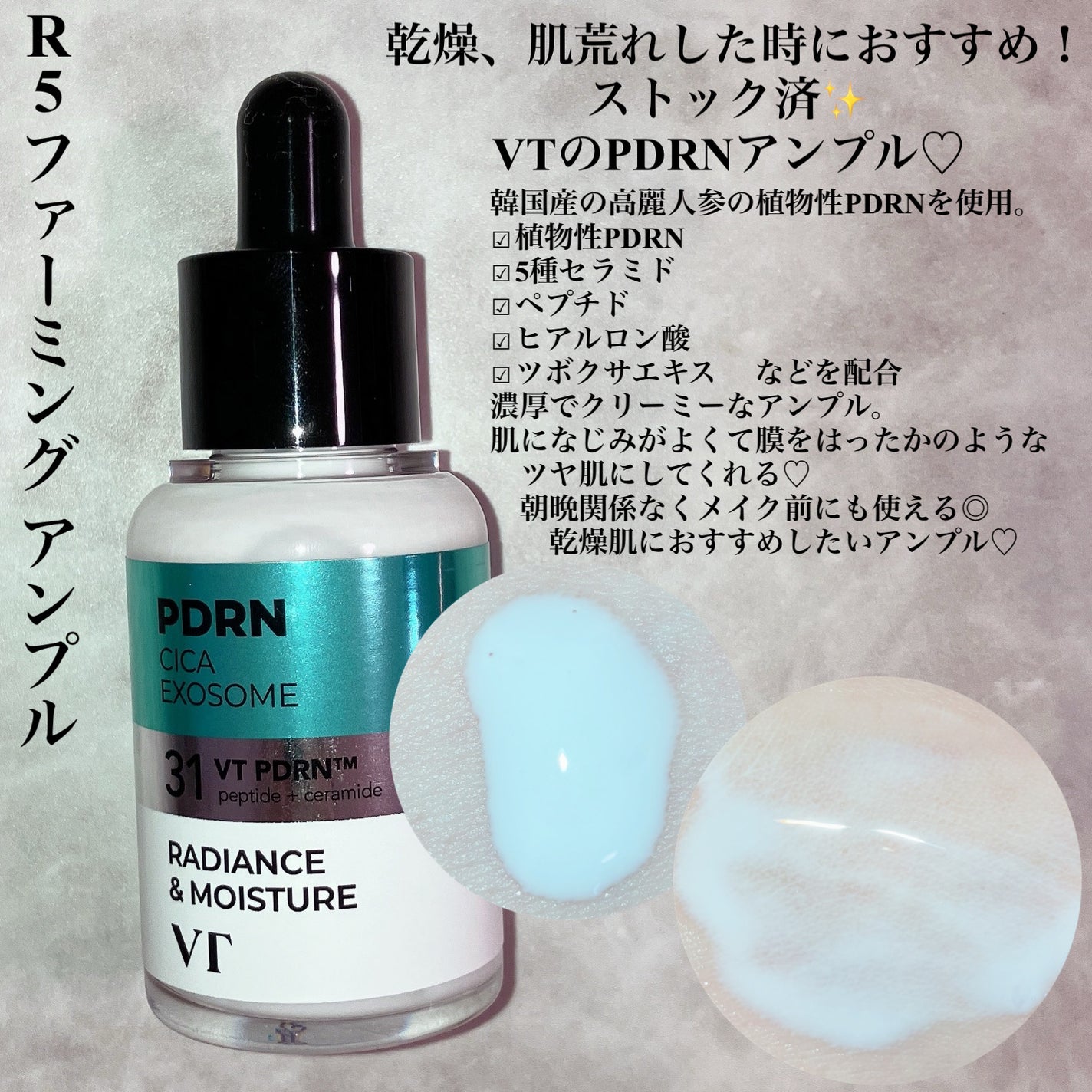 A1カーミング アンプル/VT/美容液を使ったクチコミ(2枚目)