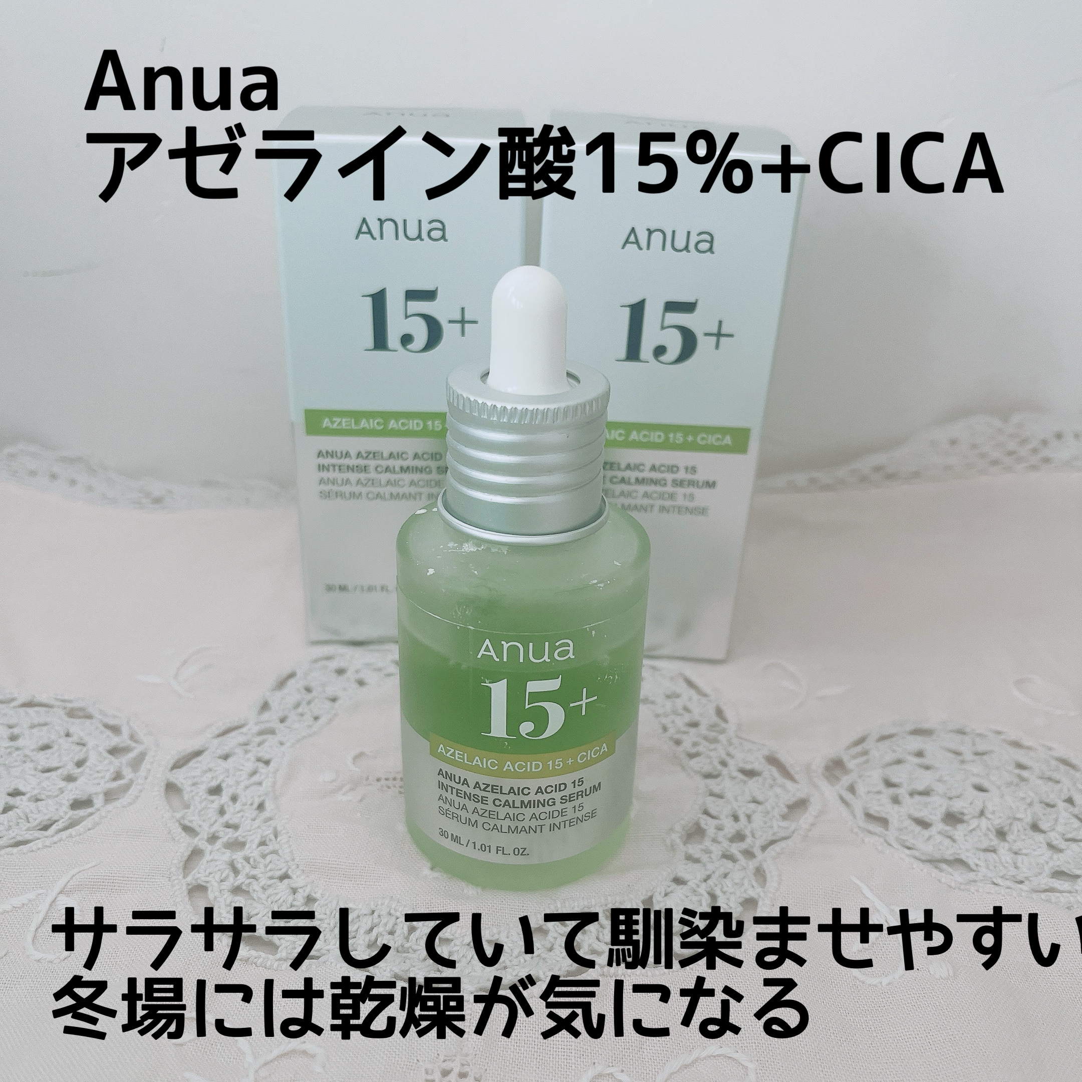 アゼライン酸16BBスージングセラム/MEDICUBE/美容液を使ったクチコミ（3枚目）