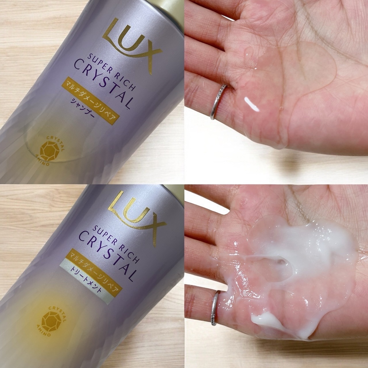 スーパーリッチクリスタル　マルチダメージリペア　シャンプー/トリートメント/LUX/市販シャンプーを使ったクチコミ（3枚目）