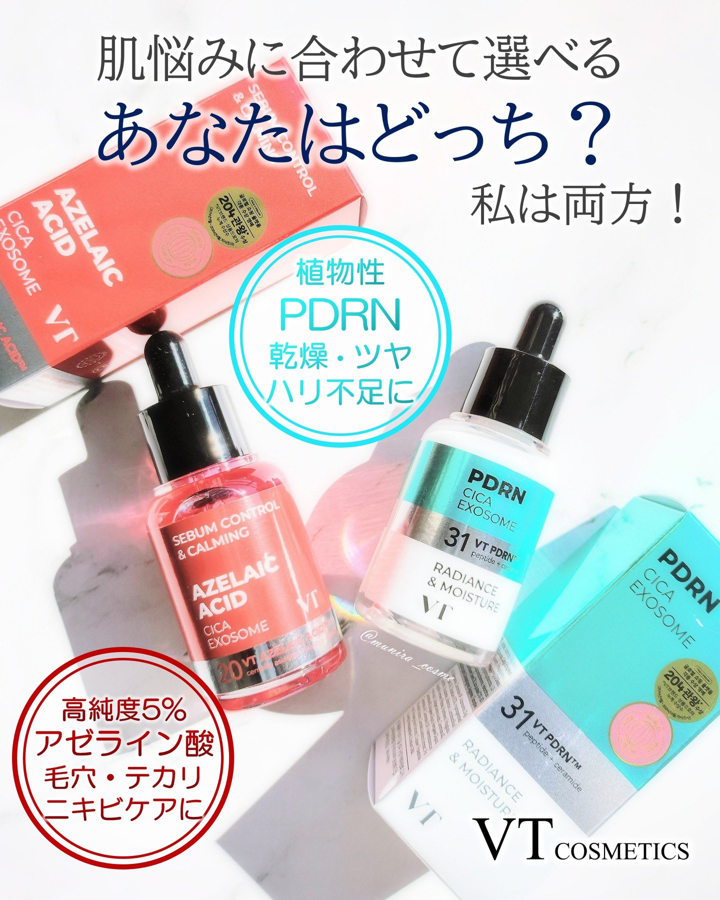 A1カーミング アンプル/VT/美容液を使ったクチコミ（1枚目）