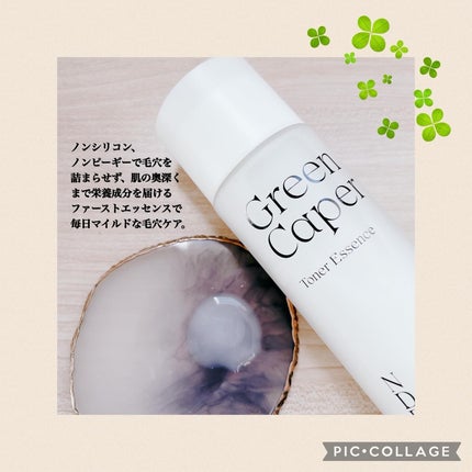 Green Caper Toner Essence/NATURAL DERMA PROJECT/化粧水を使ったクチコミ(2枚目)