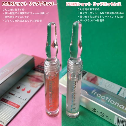 PDRNショット リッププランパー/fractionalCC/リッププランパーを使ったクチコミ(7枚目)