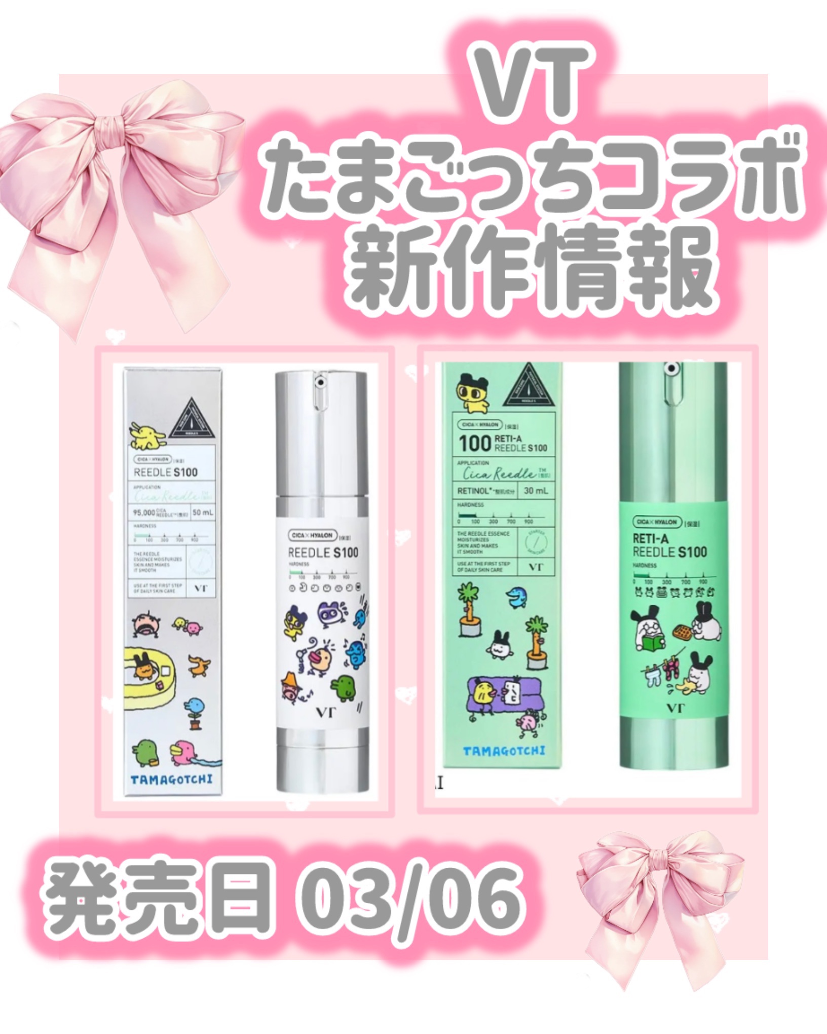 リードルショット100 『たまごっち』デザイン（50ml）/VT/美容液を使ったクチコミ（1枚目）