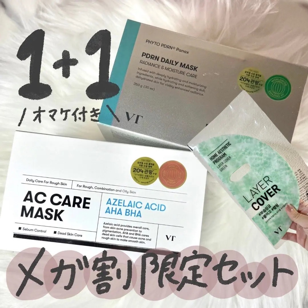 AZケア マスク/VT/シートマスク・パックを使ったクチコミ（1枚目）