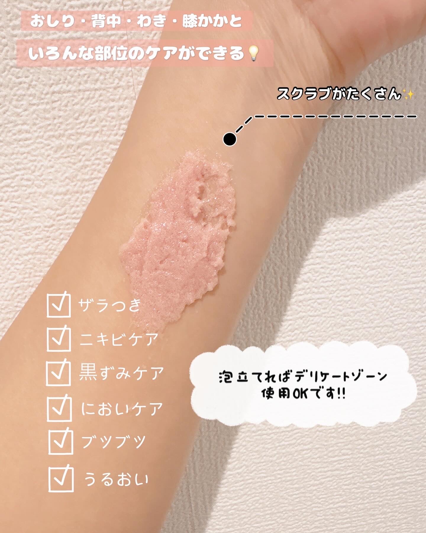 キューミースウィートボムタラソスクラブ　ピオニーブーケの香り/AGARISM/ボディスクラブを使ったクチコミ（3枚目）