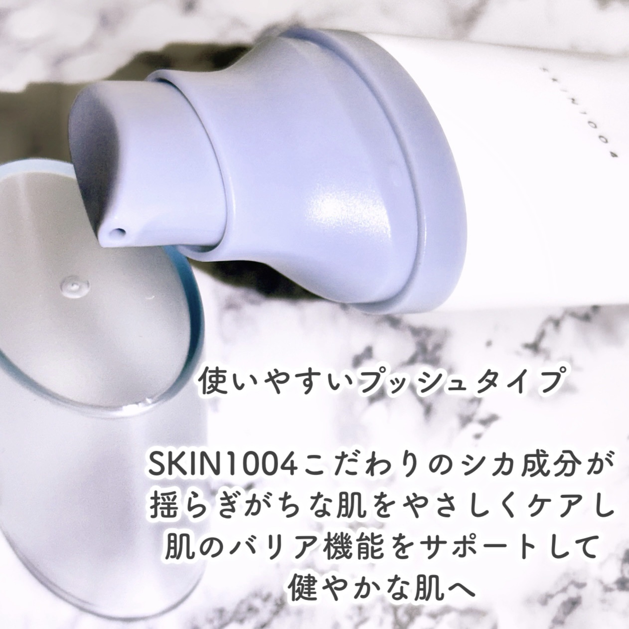 ヒアルーシカ ウォーターフィット サンセラム/SKIN1004/日焼け止めローションを使ったクチコミ（3枚目）