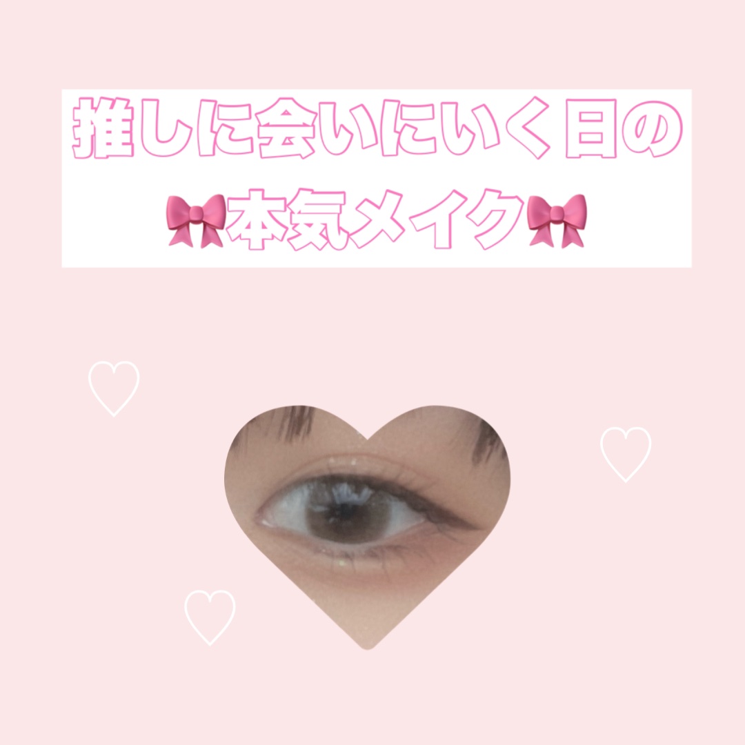 ひとえ・奥ぶたえ用カーラー/アイプチ®/ビューラーを使ったクチコミ（1枚目）