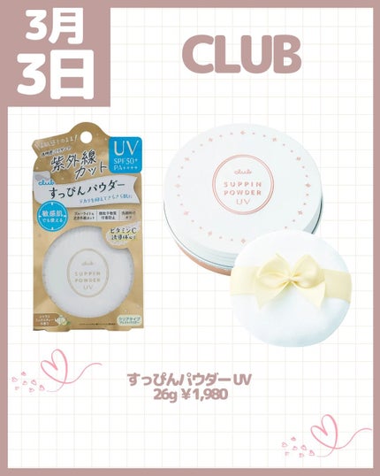 あぶらとりウォーターパウダーNEO/Fujiko/日焼け止めパウダーを使ったクチコミ(2枚目)