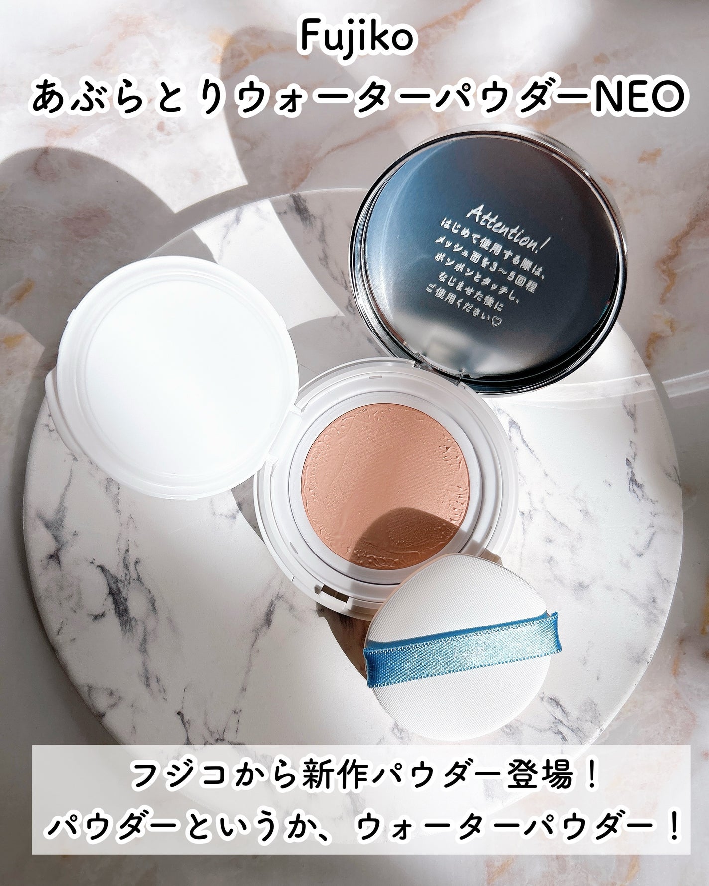 フジコあぶらとりウォーターパウダー/Fujiko/プレストパウダーを使ったクチコミ(2枚目)