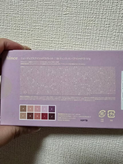 ニューデップスアイシャドウパレット/hince/アイシャドウパレットを使ったクチコミ(7枚目)