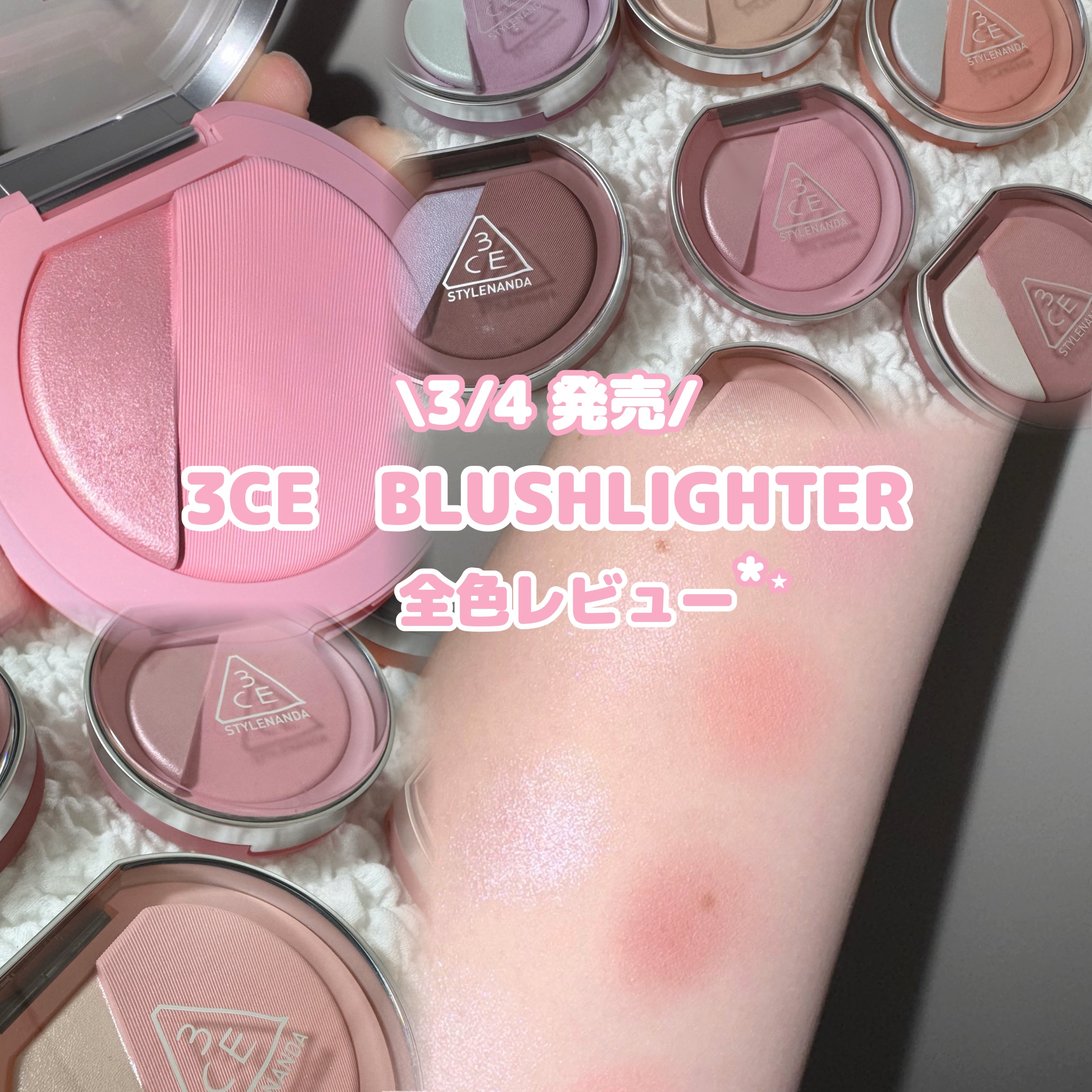 3CE ブラッシュライター/3CE/パウダーチークを使ったクチコミ（1枚目）