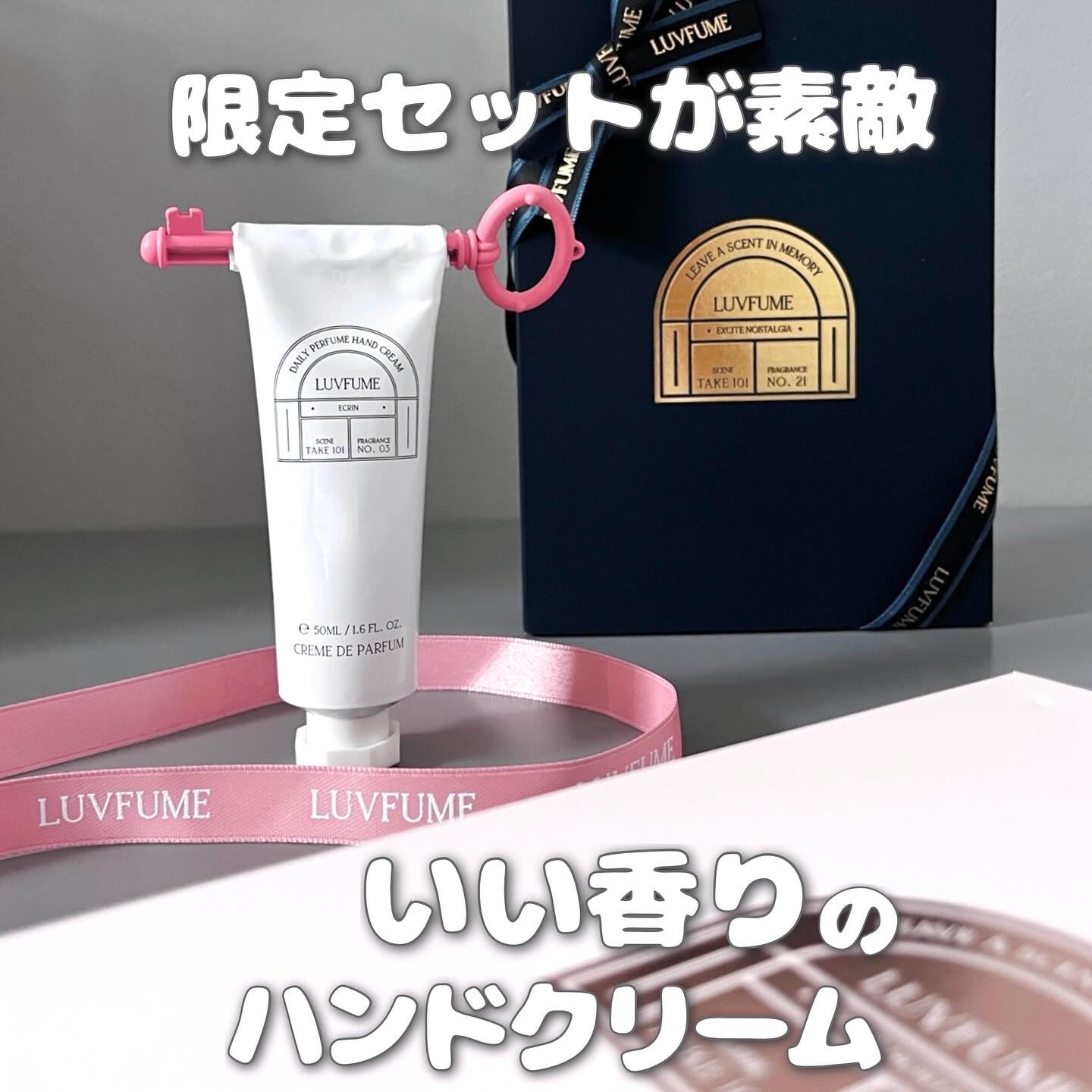 ハンドクリーム/LUVFUME/ハンドクリームを使ったクチコミ（1枚目）