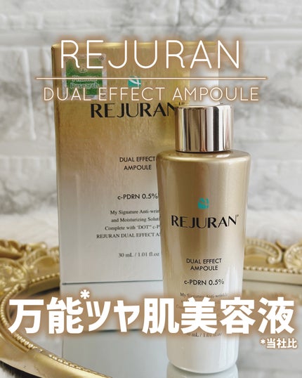 デュアル エフェクト アンプル/REJURAN COSMETICS/美容液を使ったクチコミ(1枚目)