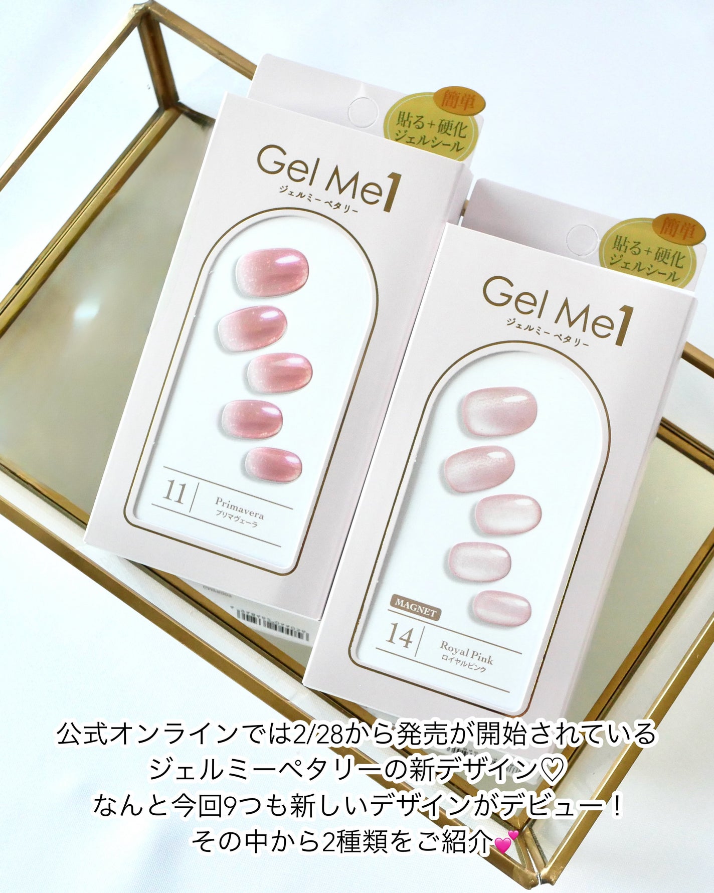 ジェルミーペタリー/ジェルミーワン/ネイルシールを使ったクチコミ(2枚目)