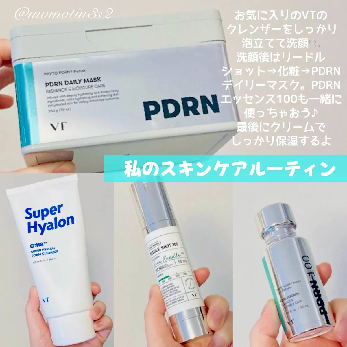 PDRN+ デイリーマスク/VT/シートマスク・パックを使ったクチコミ（3枚目）