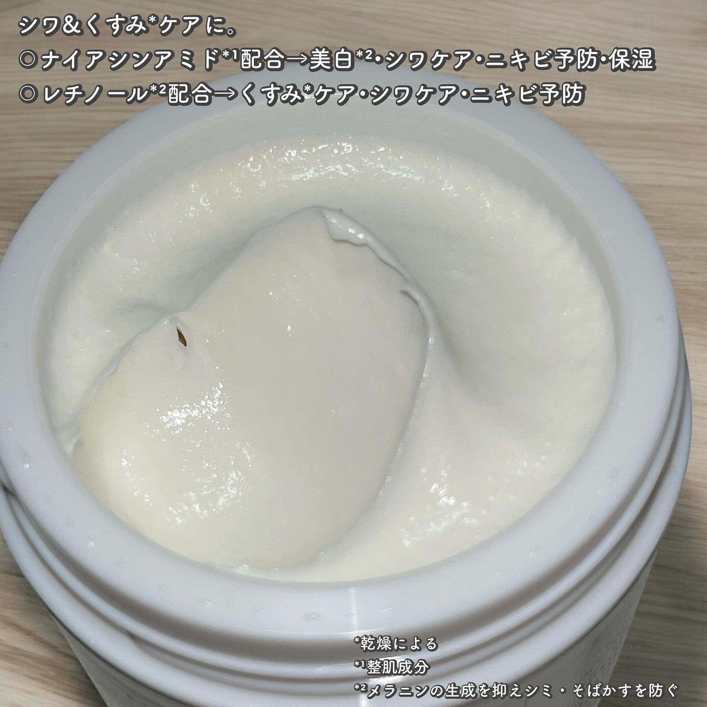 BnD ネックアイロン トーンアップ クリーム/BnD/ネック・デコルテケアを使ったクチコミ（2枚目）