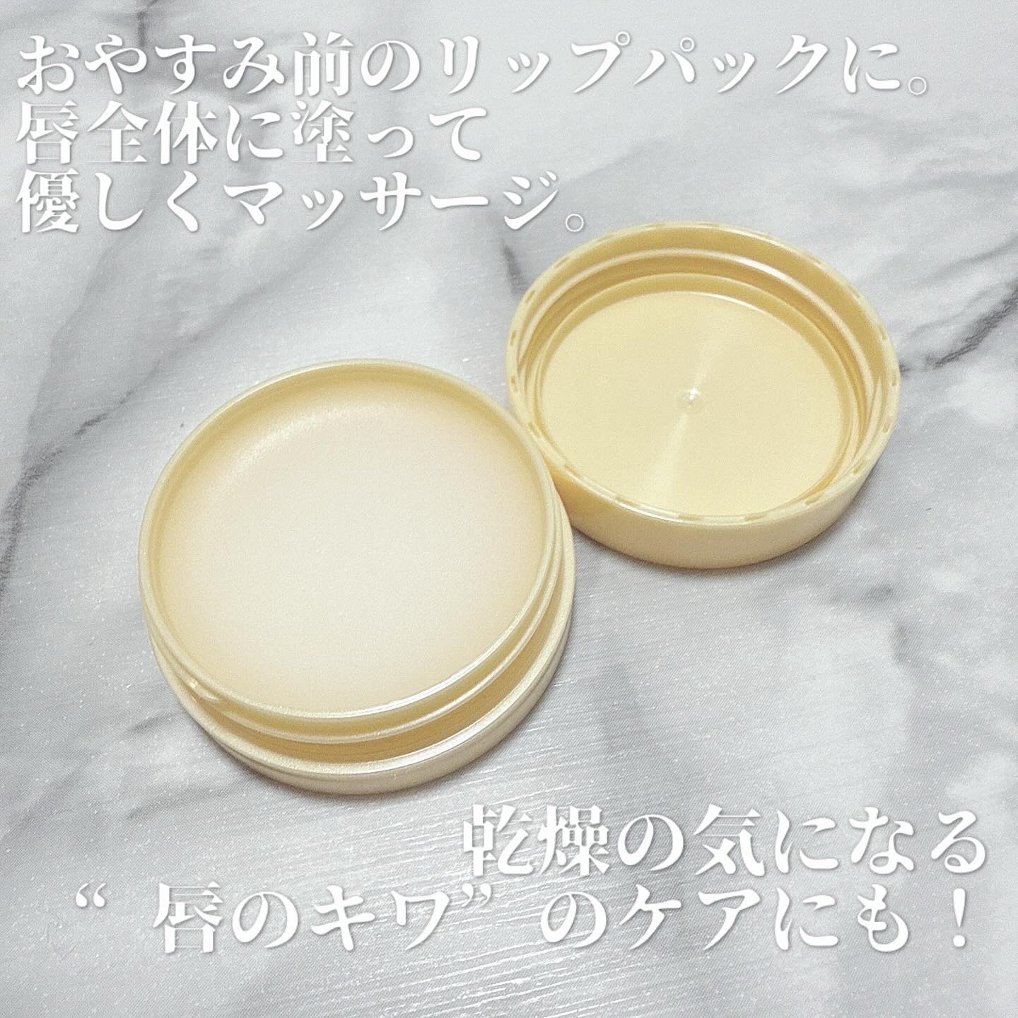 ディープモイスチャーナイトプロテクト はちみつの香り/ニベア/リップマスクを使ったクチコミ（2枚目）