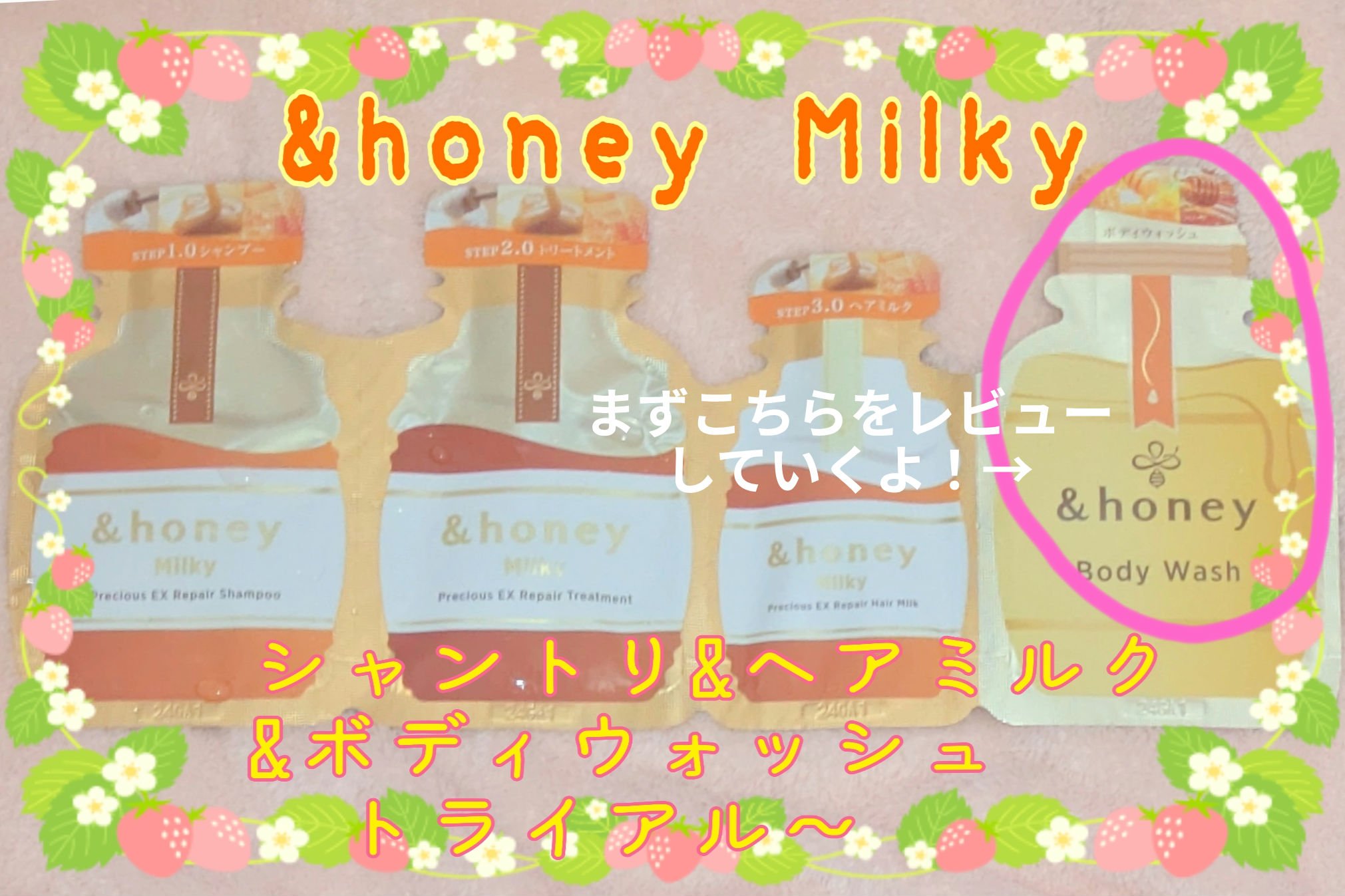 ディープモイスト ジェルボディウォッシュ/&honey/ボディソープを使ったクチコミ（1枚目）