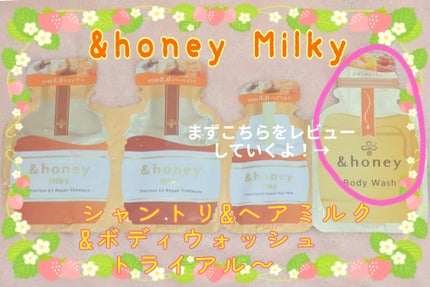ディープモイスト ジェルボディウォッシュ/&honey/ボディソープを使ったクチコミ(1枚目)