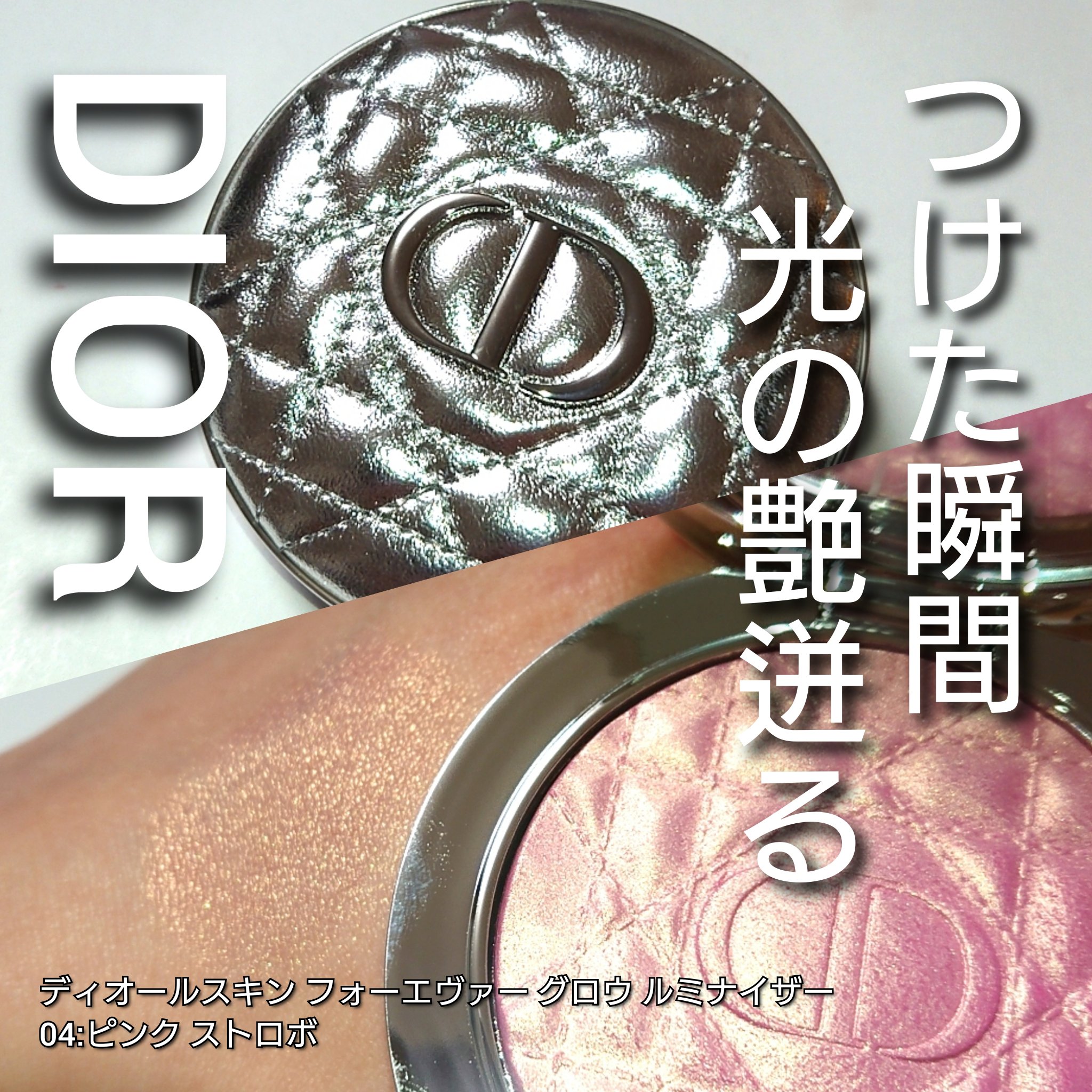 ディオールスキン フォーエヴァー クチュール ルミナイザー/Dior/プレストパウダーを使ったクチコミ（1枚目）