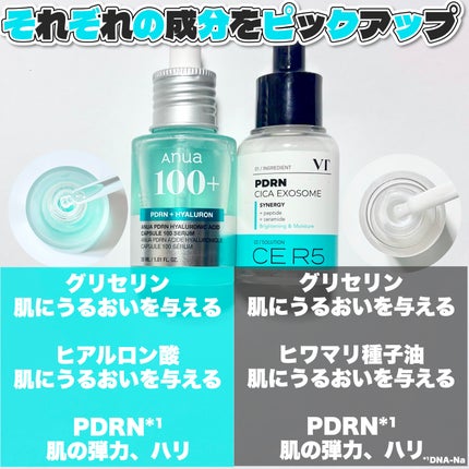 PDRNヒアルロン酸カプセル100セラム/Anua/美容液を使ったクチコミ(3枚目)