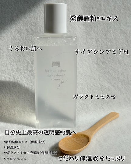 ワフードメイド 発酵酒粕化粧水 グロー/pdc/化粧水を使ったクチコミ(7枚目)
