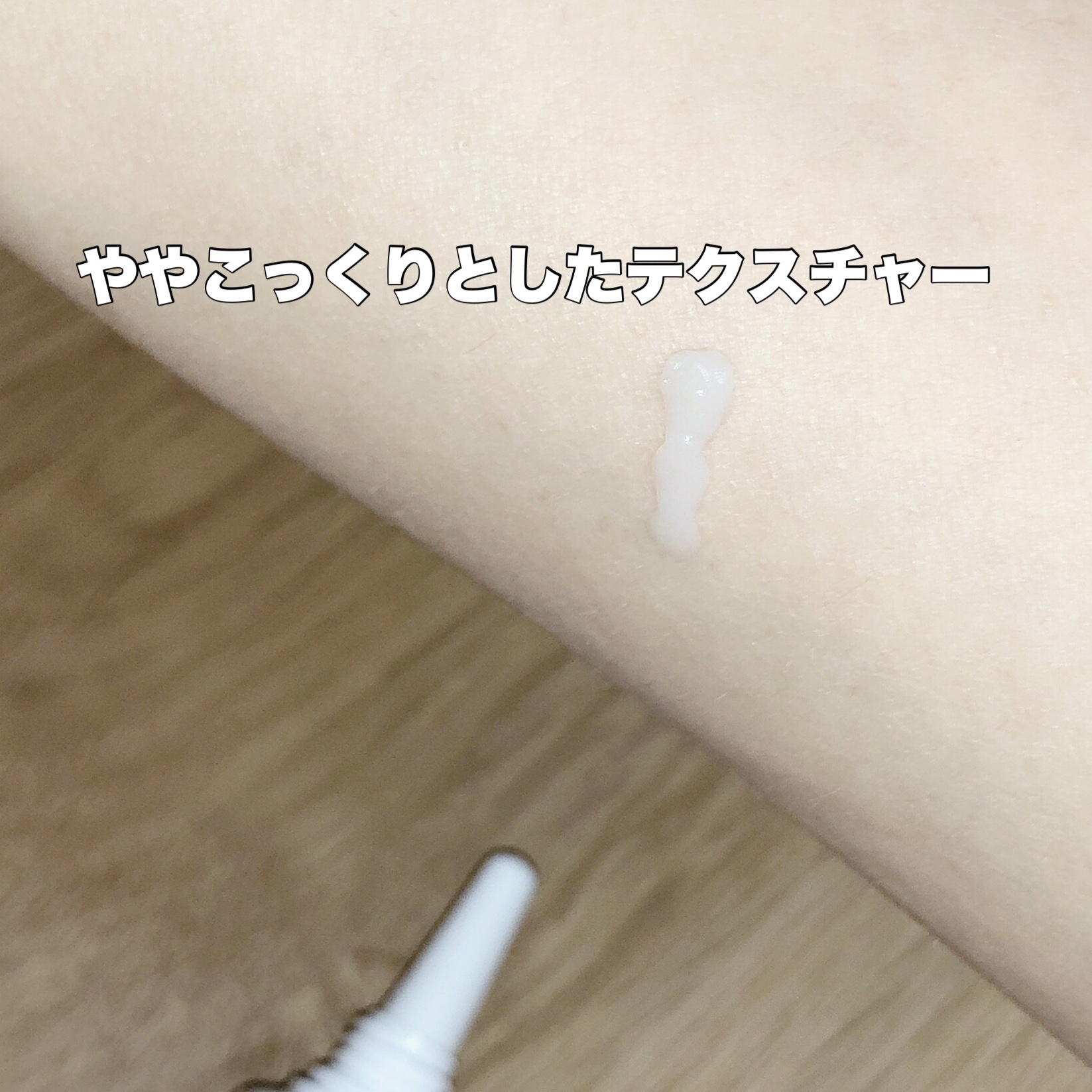 アイファルトアイバッククリーム/Dr.Melaxin/アイケア・アイクリームを使ったクチコミ（2枚目）