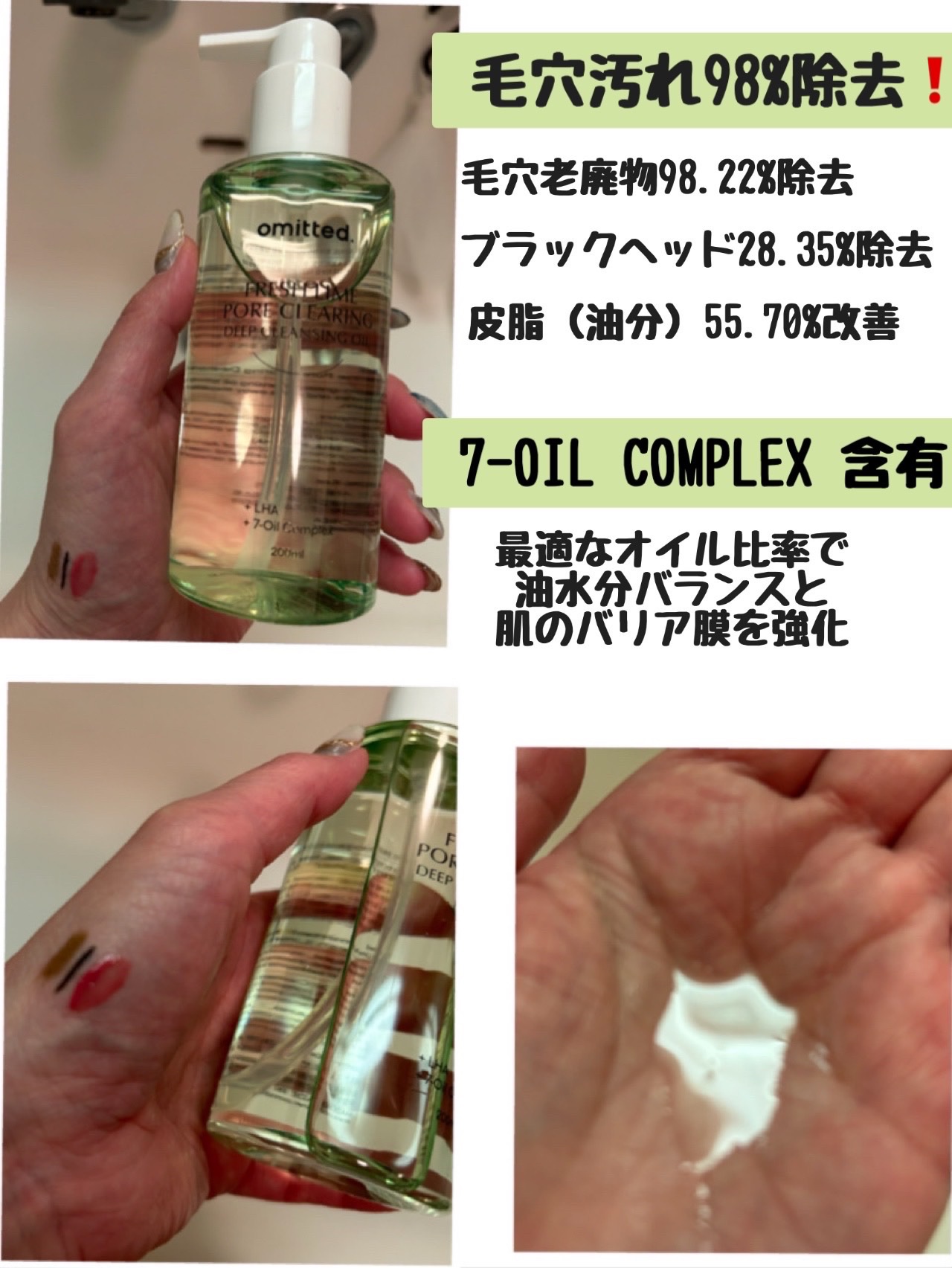 を使ったクチコミ（2枚目）