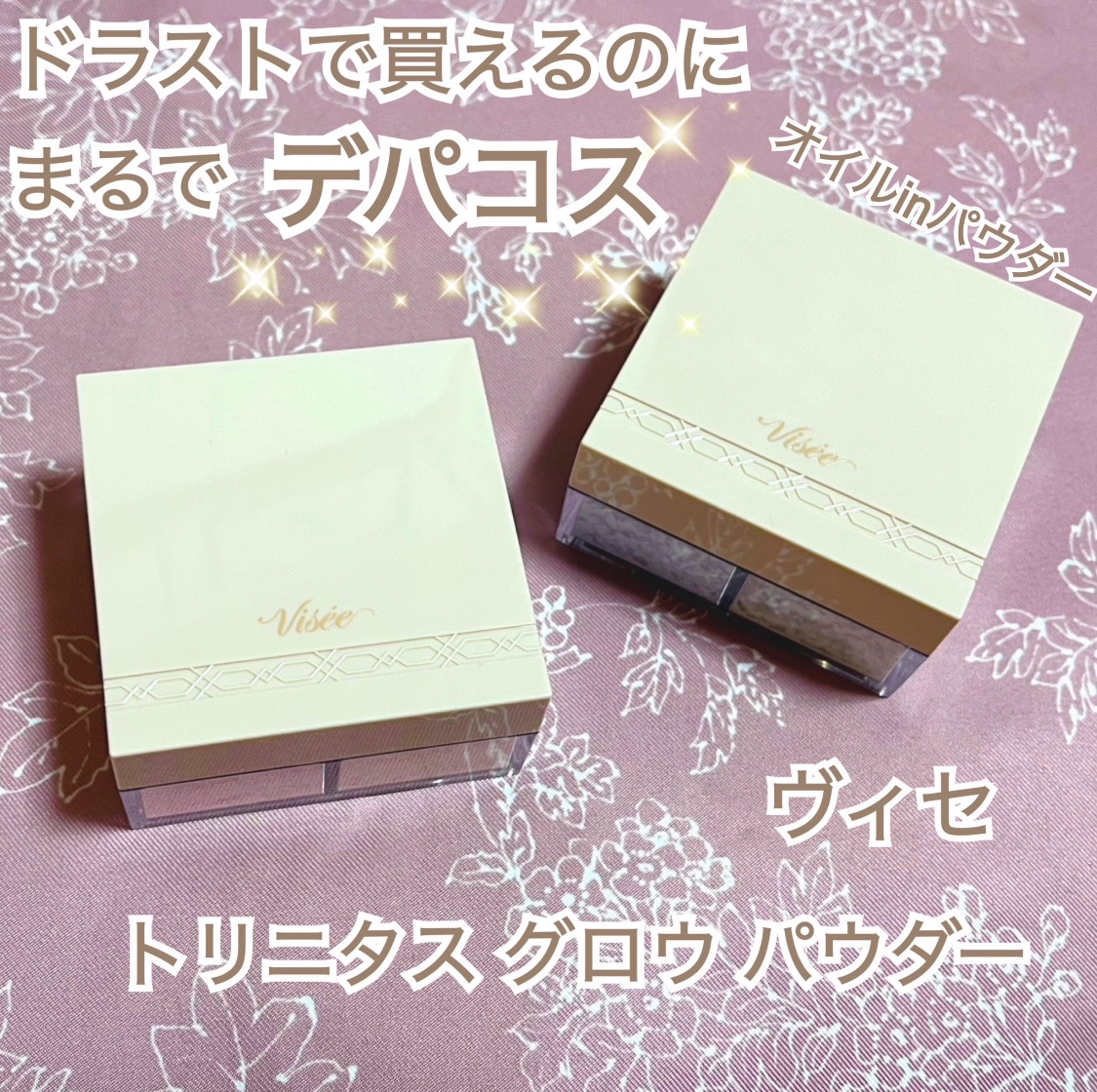 #PR #visee
ヴィセの新作はオイルinパウダー✨


ヴィセから2025年1月16日に発売したばかりの【ヴィセ　トリニタス グロウ パウダー】💕

オイルイン配合の多色パウダーは、まるでデパコスなパケの可愛さだけでなく、しっとりな