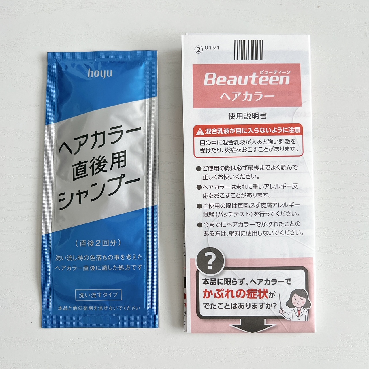 エクスチェンジカラー/ビューティーン/ヘアカラーを使ったクチコミ（3枚目）