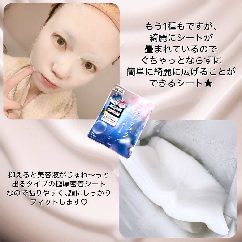 薬用リンクルエッセンスマスク ホワイト/なめらか本舗/シートマスク・パックを使ったクチコミ(5枚目)