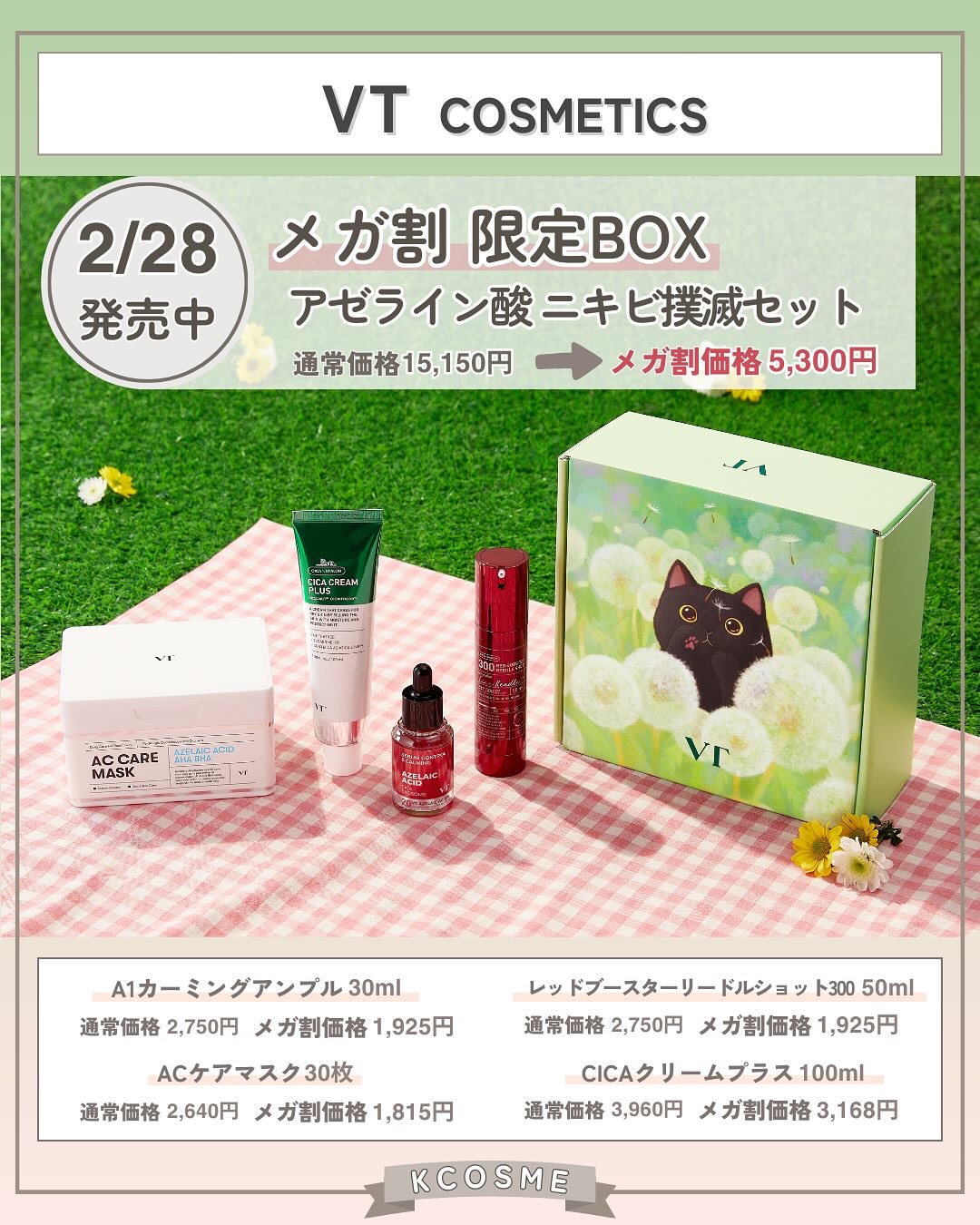 CICAクリームプラス/VT/フェイスクリームを使ったクチコミ（2枚目）