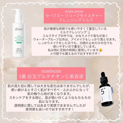 カネボウ フレッシュ デイ クリーム/KANEBO/化粧下地を使ったクチコミ(5枚目)