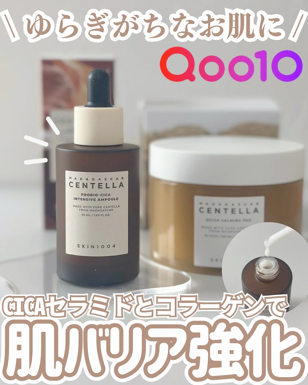 プロバイオシカ インテンシブ アンプル/SKIN1004/美容液を使ったクチコミ（1枚目）