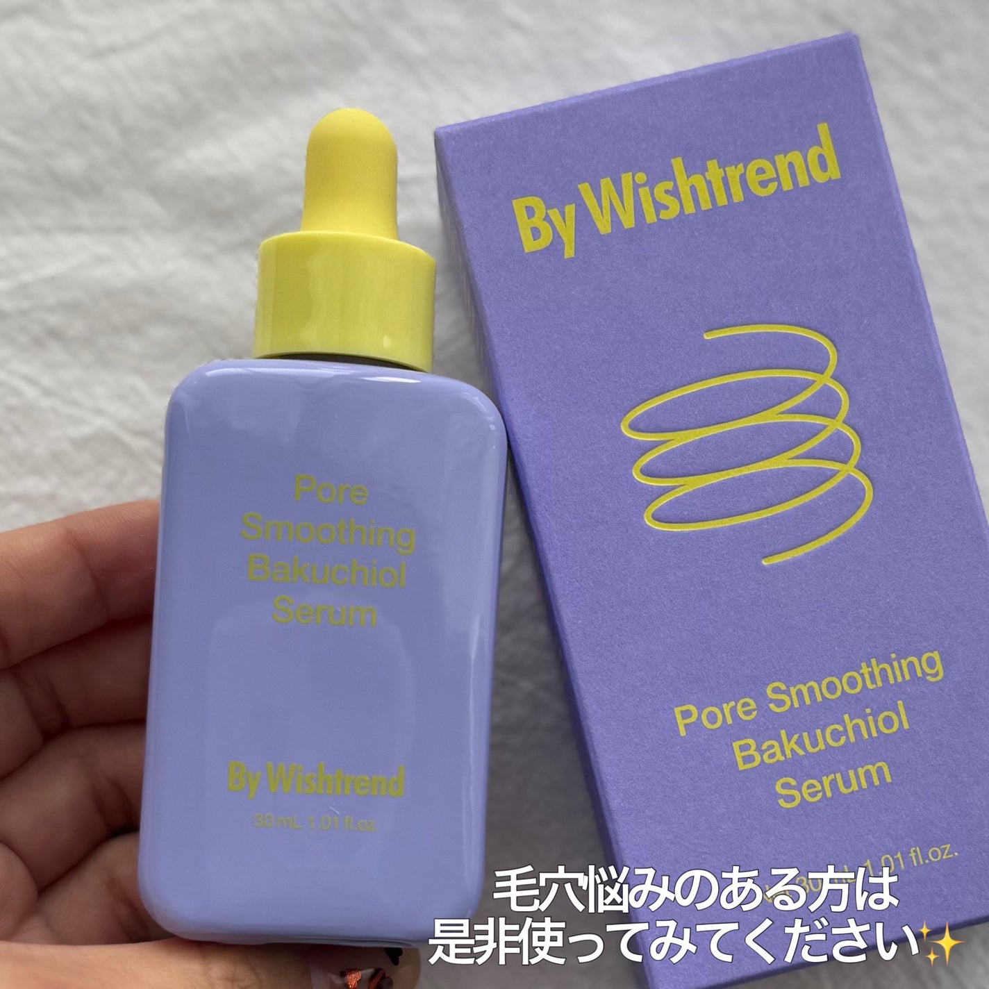 ポアスムージングバクチオールセラム/By Wishtrend/美容液を使ったクチコミ(5枚目)