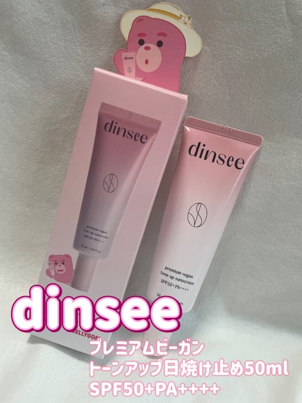プレミ アムビーガン トーンアップ日焼け止め SPF50+PA++++/dinsee/日焼け止めミルクを使ったクチコミ(1枚目)