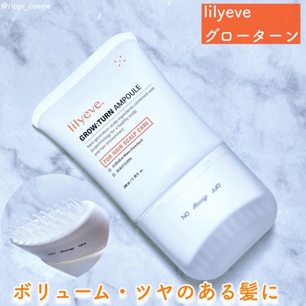 グローターン 100ml/リリーイブ/頭皮ローションを使ったクチコミ(1枚目)