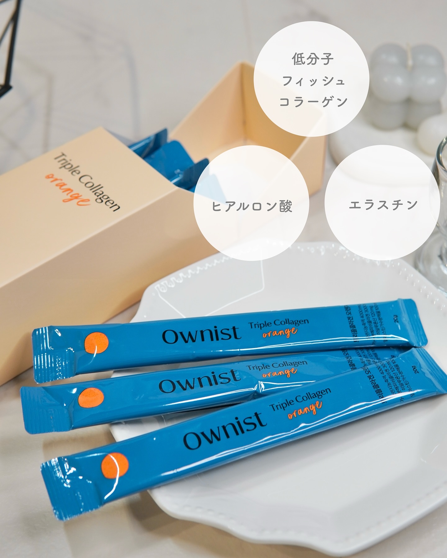トリプルコラーゲン オレンジ/Ownist/美容サプリメントを使ったクチコミ（2枚目）