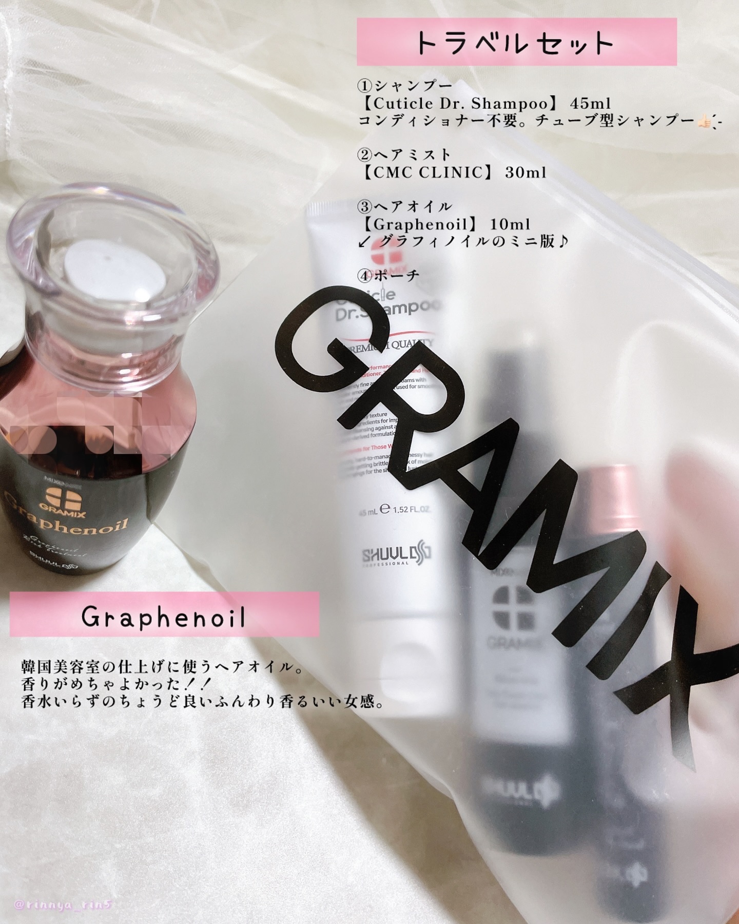 グラフィノイル/GRAMIX/ヘアオイルを使ったクチコミ（2枚目）