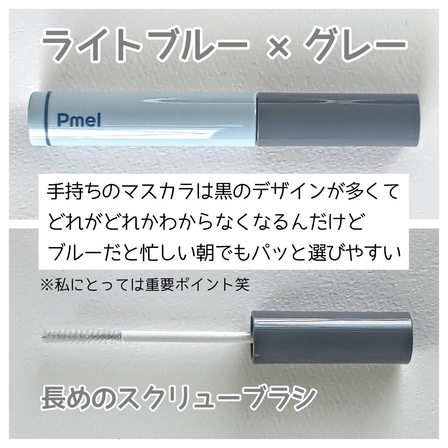 ピメル うそつき下地/pdc/マスカラ下地を使ったクチコミ（3枚目）