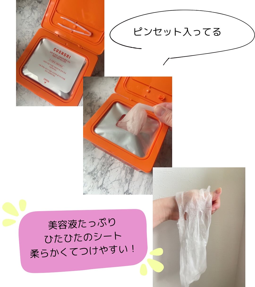 を使ったクチコミ（2枚目）