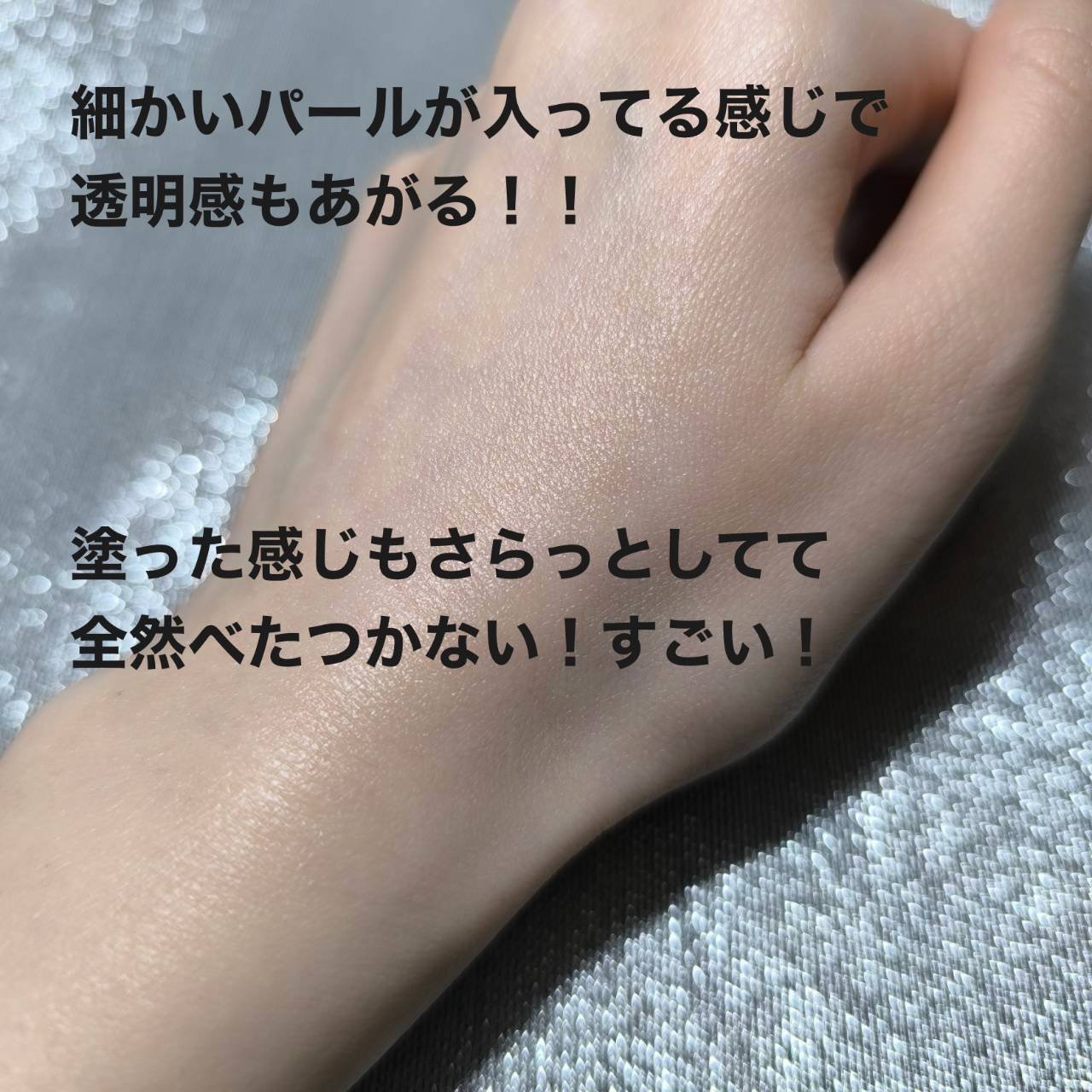 アクアリッチ エアリーホールドクリーム（呼吸感ベールUV）/ビオレ/日焼け止めクリームを使ったクチコミ（3枚目）