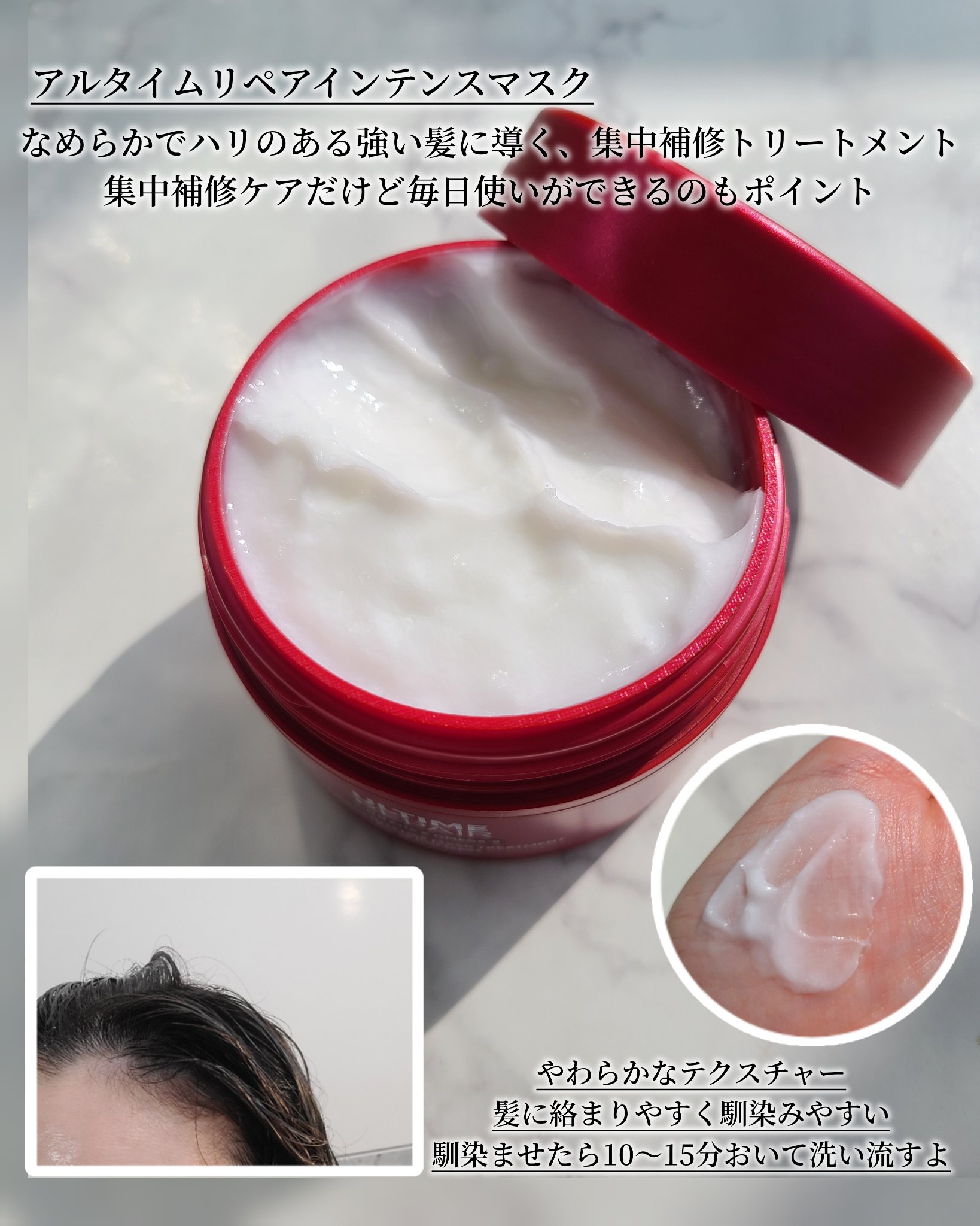 アルタイム リペア インテンス マスク/ウエラ/ヘアマスク・ヘアパックを使ったクチコミ（3枚目）