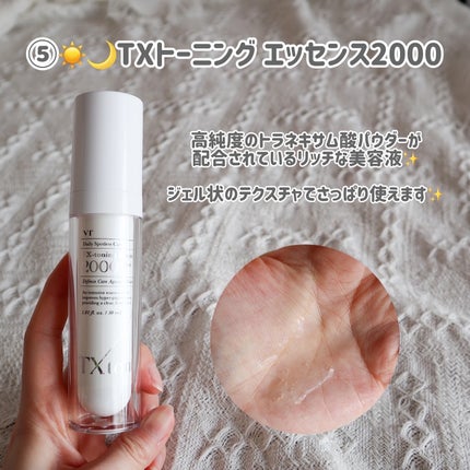 マイルドリードルショット50/VT/美容液を使ったクチコミ(8枚目)