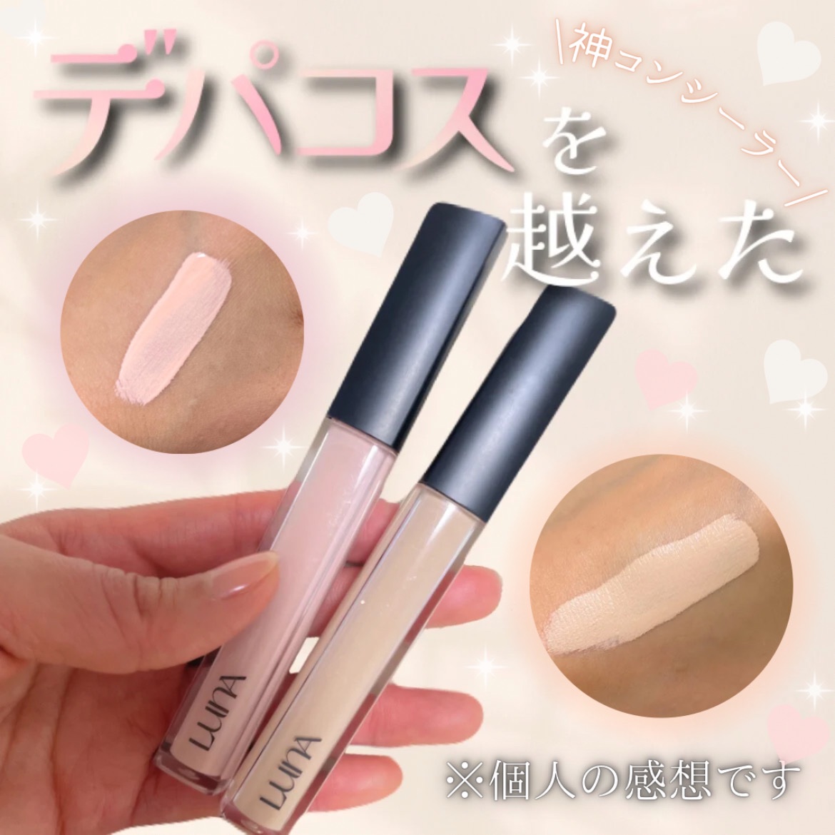 ロングラスティングチップコンシーラー/LUNA/リキッドコンシーラーを使ったクチコミ（1枚目）