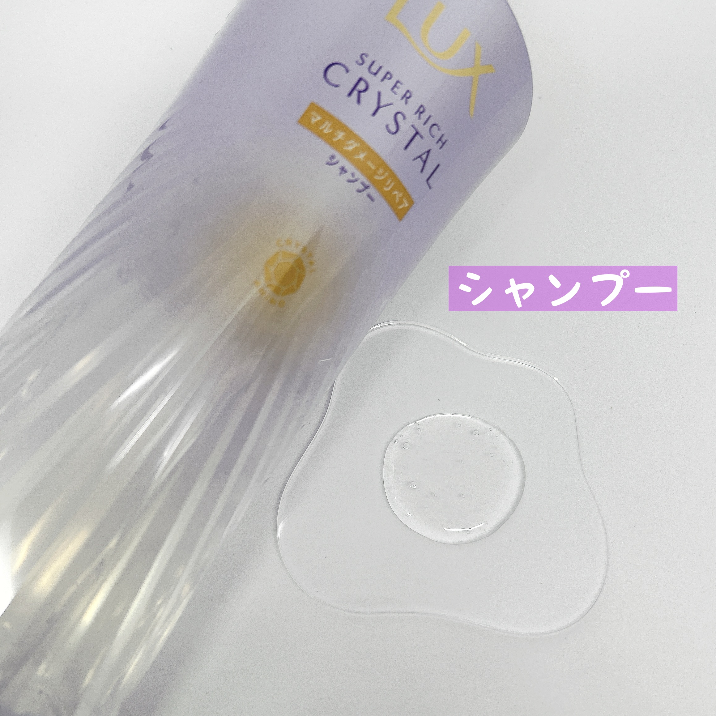 ラックス スーパーリッチクリスタル マルチダメージリペア ヘアオイル/LUX/ヘアオイルを使ったクチコミ（2枚目）