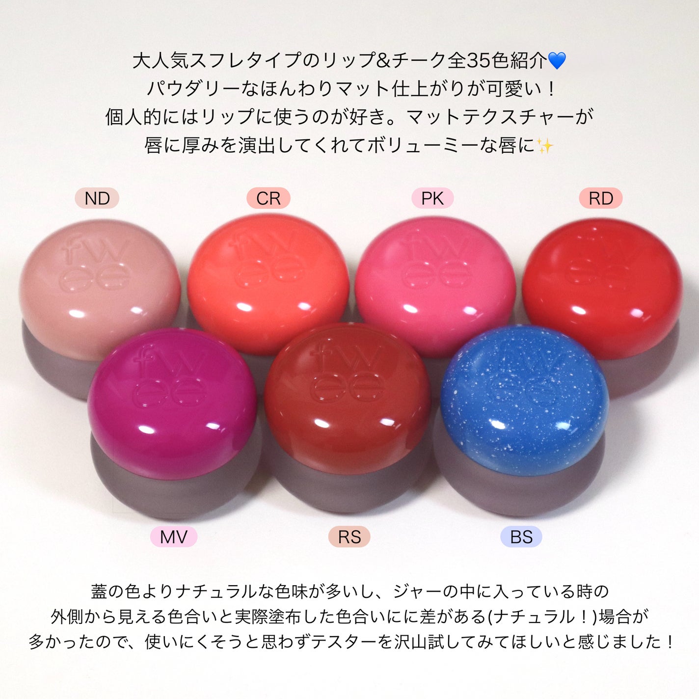 リップアンドチーク ブラーリープリンポット/fwee/口紅を使ったクチコミ(2枚目)