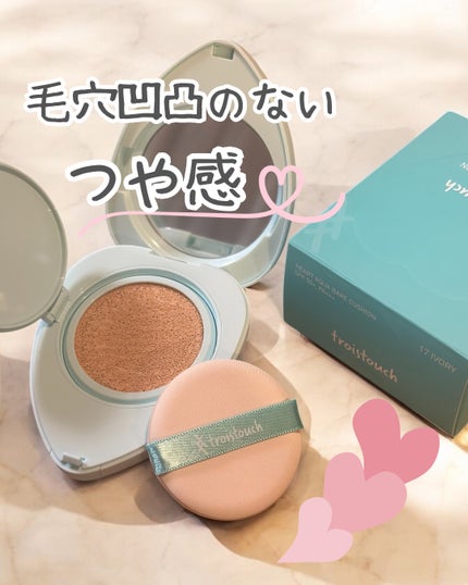 トワタッチ ハートクッション アクアベア/troistouch/クッションファンデーションを使ったクチコミ(1枚目)