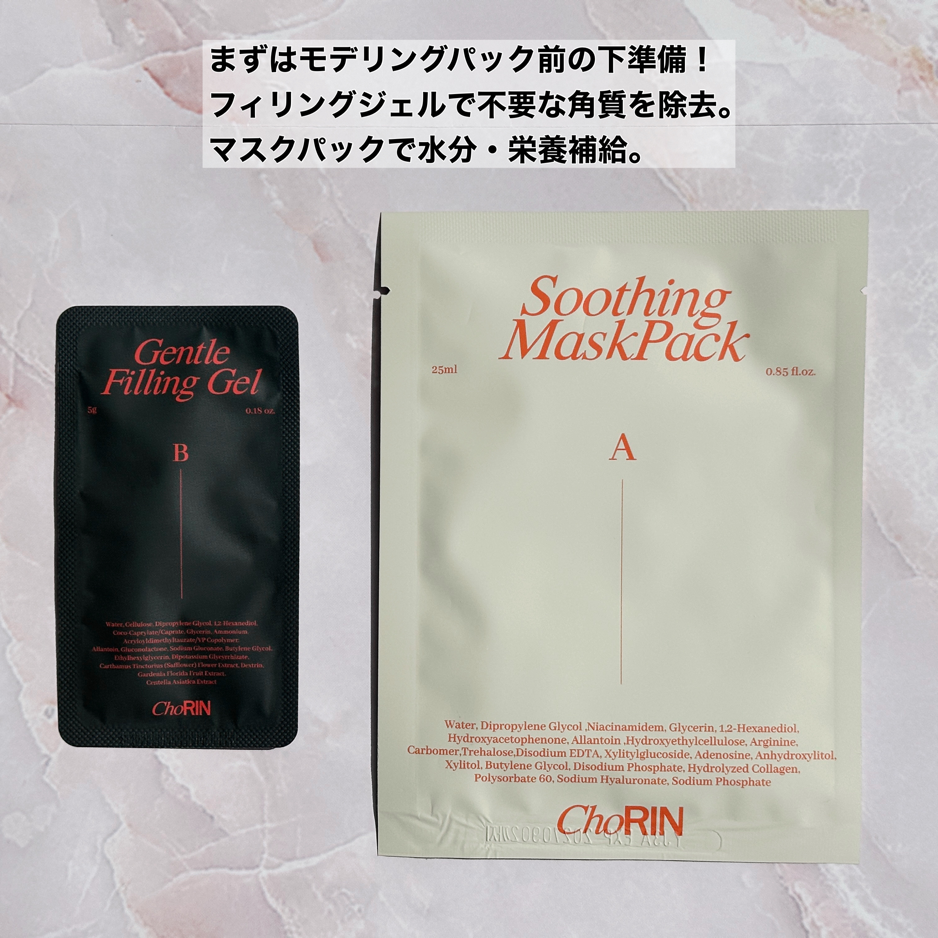 モデリングパックグロウプロジェクト/choRIN/シートマスク・パックを使ったクチコミ（3枚目）